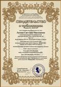 Всероссийский центр роста талантливых детей и педагогов "ЭЙНШТЕЙН" - (публикация в СМИ материала) - (март, 2020г.) Всероссийский центр роста талантливых детей и педагогов "ЭЙНШТЕЙН" - (публикация в СМИ материала) - (март, 2020г.)