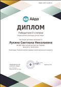 Всероссийская олимпиада центра "Айда" (июнь 2019г.) Всероссийская олимпиада центра "Айда" (июнь 2019г.)