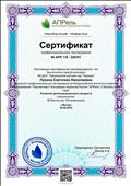 Всероссийский институт развития образования "Перспективы" Ассоциации педагогов России "АПРель", - (сентябрь, 2019г.) Всероссийский институт развития образования "Перспективы" Ассоциации педагогов России "АПРель", - (сентябрь, 2019г.)