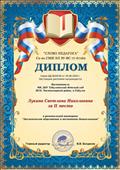 Региональная викторина "Слово педагога" - (сентябрь, 2020г.) - 2-е место. Региональная викторина "Слово педагога" - (сентябрь, 2020г.) - 2-е место.
