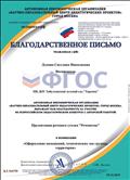 Всероссийский педагогический конкурс , (декабрь, 2019г.) Всероссийский педагогический конкурс , (декабрь, 2019г.)