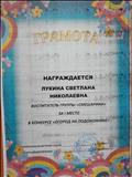 Конкурс "Огород на подоконнике" (муниципальный), 1-место, (февраль, 2020г.) Конкурс "Огород на подоконнике" (муниципальный), 1-место, (февраль, 2020г.)
