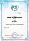 Всероссийский конкурс "Альманах логопеда" март 2019г. Всероссийский конкурс "Альманах логопеда" март 2019г.