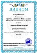 Всероссийский конкурс "Буква", (декабрь, 2019г.) Всероссийский конкурс "Буква", (декабрь, 2019г.)