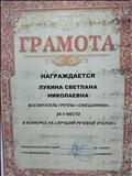 Муниципальный творческий конкурс "Лучший речевой уголок в ДОУ", (декабрь, 2019г.) Муниципальный творческий конкурс "Лучший речевой уголок в ДОУ", (декабрь, 2019г.)